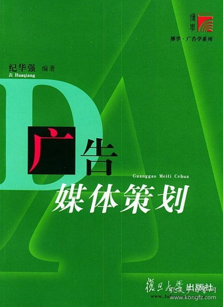 廣告媒體策劃與信息系統(tǒng)運行維護服務(wù)的融合